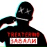 TrexteriNo