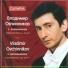 Сергей Васильевич Рахманинов (