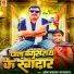 Om Prakash Paswan