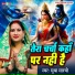 Sudha Sarthi