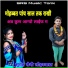 Suraj Saini Loharwada