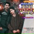 Rajnath Rajbhar, Swajal Yadav