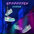 EGSTAR