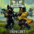 Алексей Остапенко