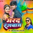 Amit Lal Yadav, Mamta Mourya