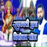 Ujjwal Singh