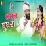 Balu Dhangar
