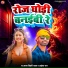 Babar bihari yadav, Aisha Raj