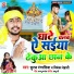 Suraj Rangrasiya, Priyanka Dehati