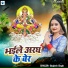 Brajesh Singh feat. Kundan GFX