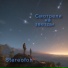 Stereofon