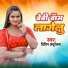 Vipin Cutex