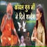 Sonu Vasita