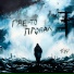 Triisty