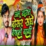 Vikram Bedardi
