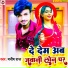 Manish Raj