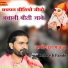 Subhash Pandit