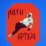 АРТХ74