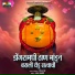 Vishnu Dede