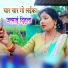 Raj Yaduwanshi, Pratima Tiwari