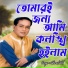 Shimul Shill