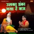 Mukesh Sharma Urlania