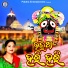 Sailabhama Mohapatra