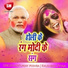 Mritunjay Mishra