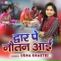 Usha Shastri