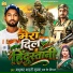 Madhukar Bharti Munna, Sk Simpal