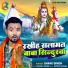 Shani Singh