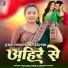Bittu Raj Yadav, Shivani Shreya