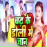 Sanjeet Lal Yadav