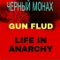 ЧЕРНЫЙ МОНАХ, GUN FLUD