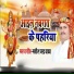 Satish Chandra Yadav