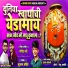 Kunal Mohite, Govind Tarte
