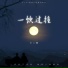 占二曦