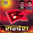 Purushottam Neupane, Durga Pariyar, Manju BK
