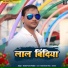 Krishna Premi Pradhan