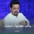 ضاحي