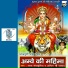 Raja Bhojpuriya