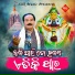 Subash Dash