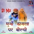 Mansingh Meena