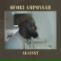 Ofori Amponsah feat. Danny Beatz