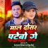 Sarvan Bihari, Riya Raj