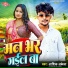 Aashiq Akela