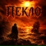 Александр Мезенцев