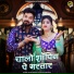 Shilpa Bidawat, Salim Shekhawas