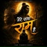 HAVEN MUSIC feat. Pramod Pandey