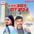 Jitendra Yadav